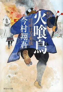 机械花园动漫海报