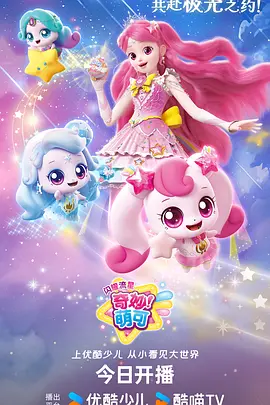 荒原少年动漫海报